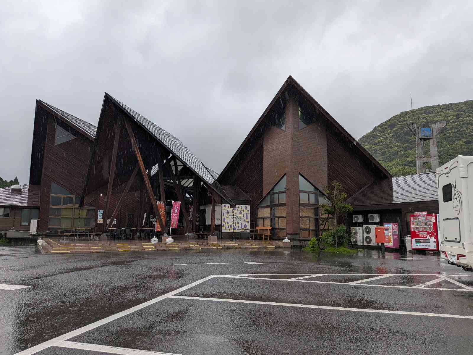 道の駅 樋脇の写真