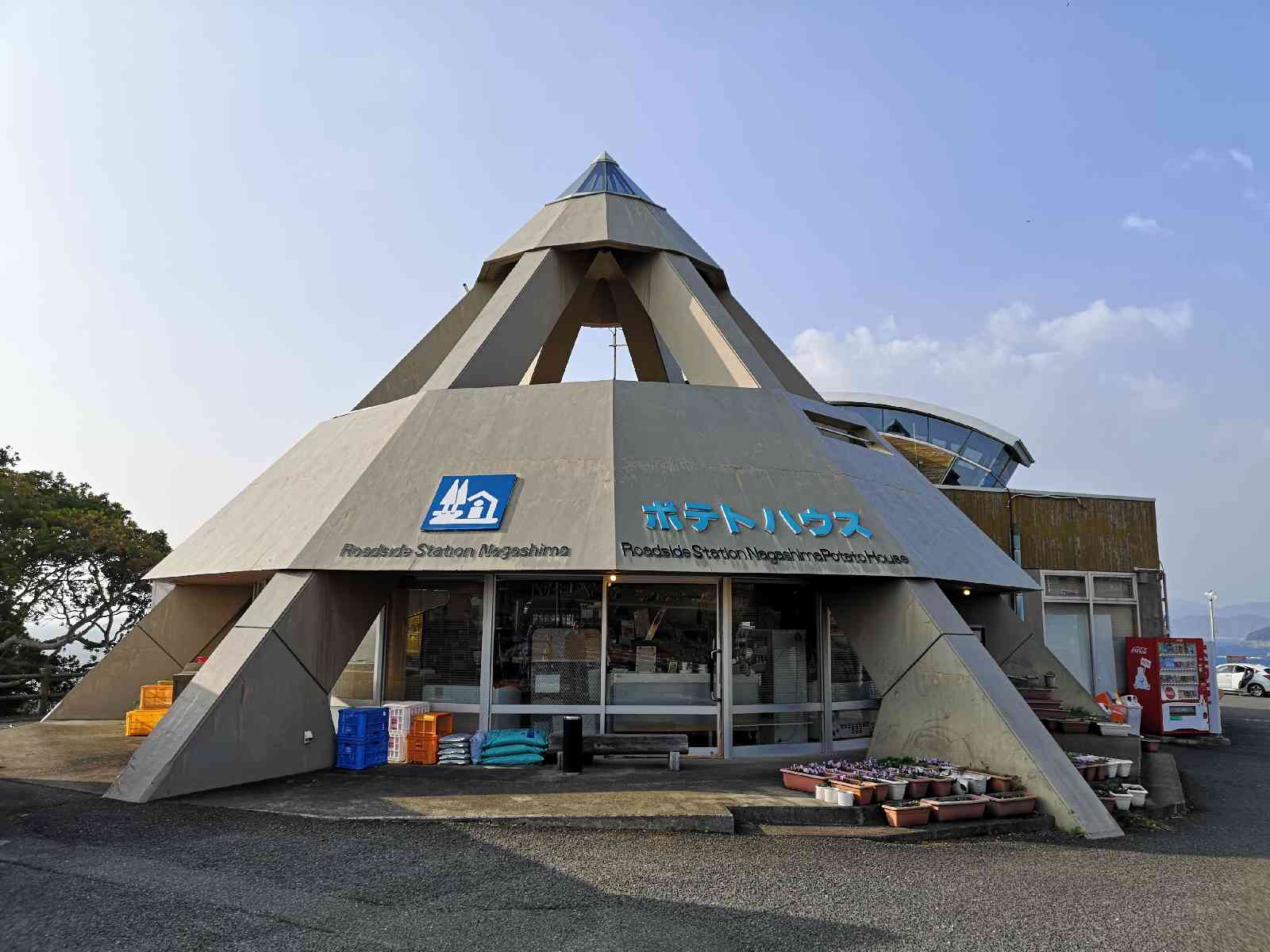 道の駅 長島の写真