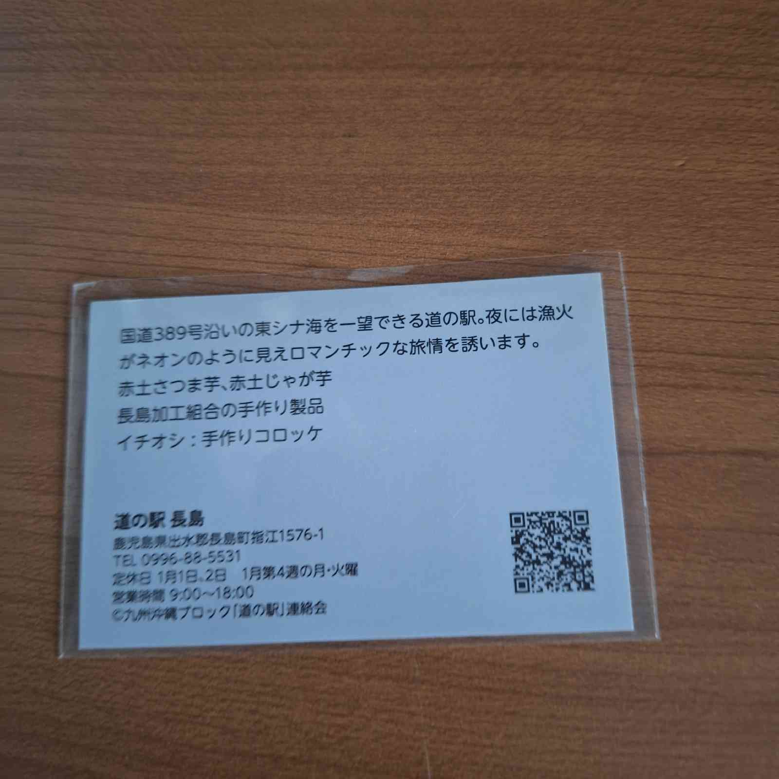 道の駅 長島の写真