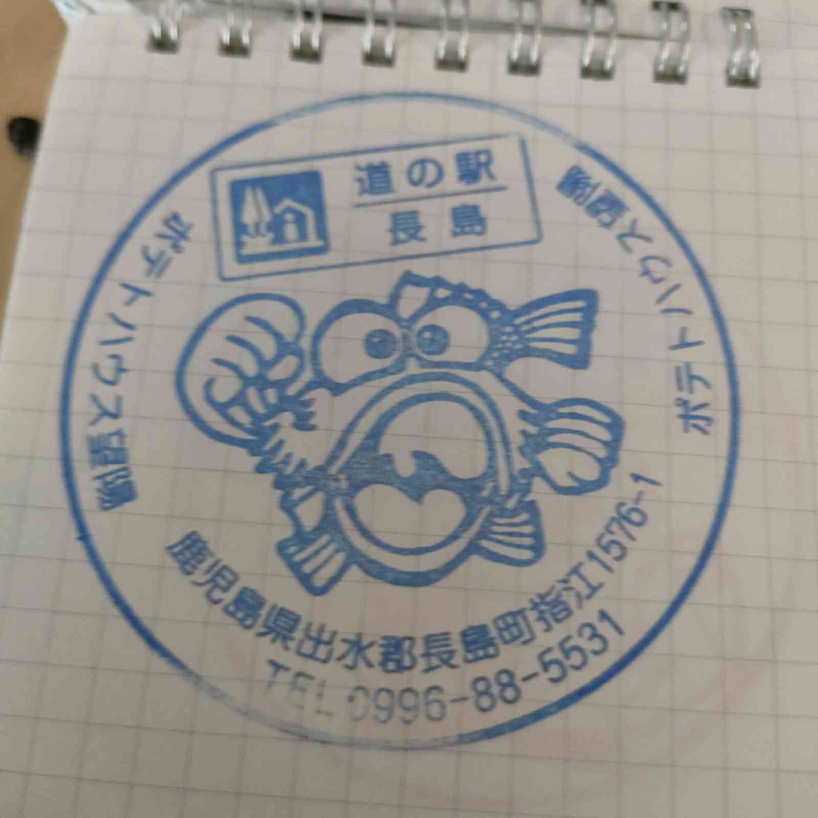道の駅 長島の写真