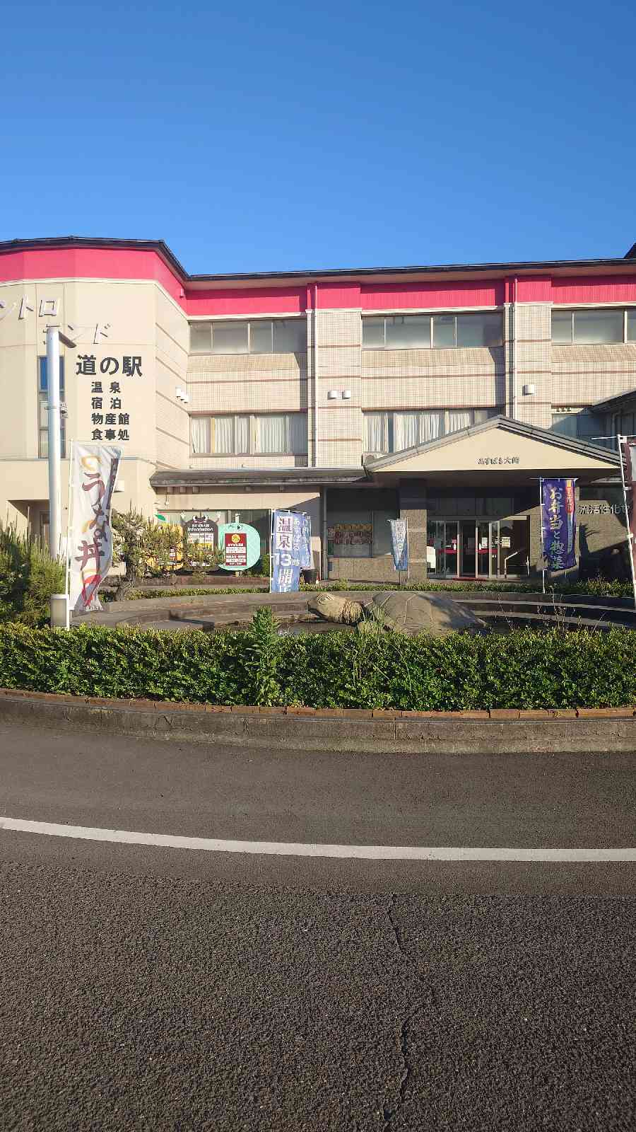 道の駅 くにの松原おおさきの写真