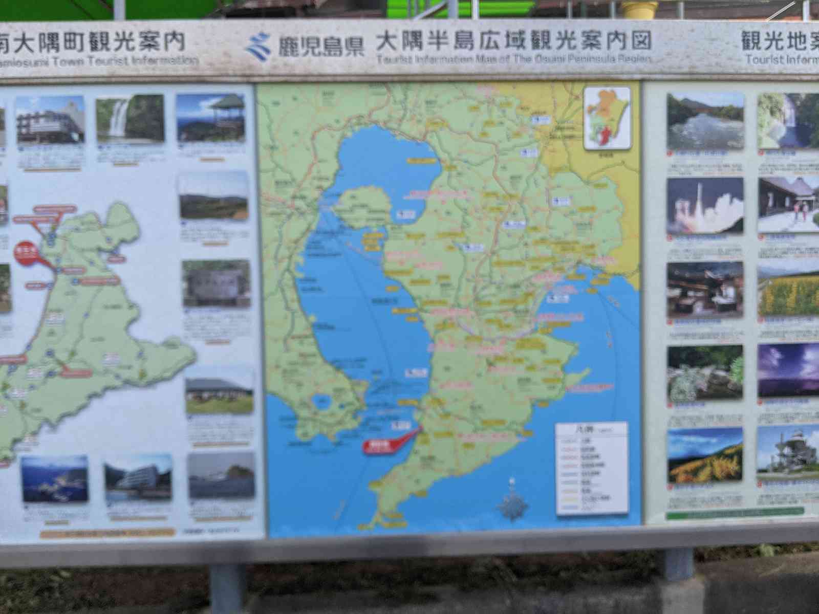 道の駅 根占の写真