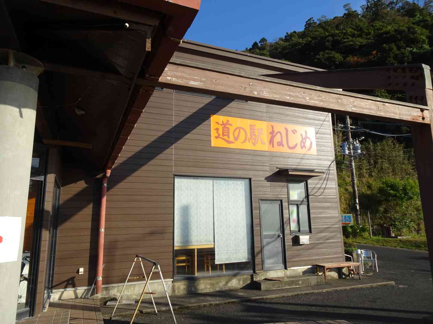 道の駅 根占の写真