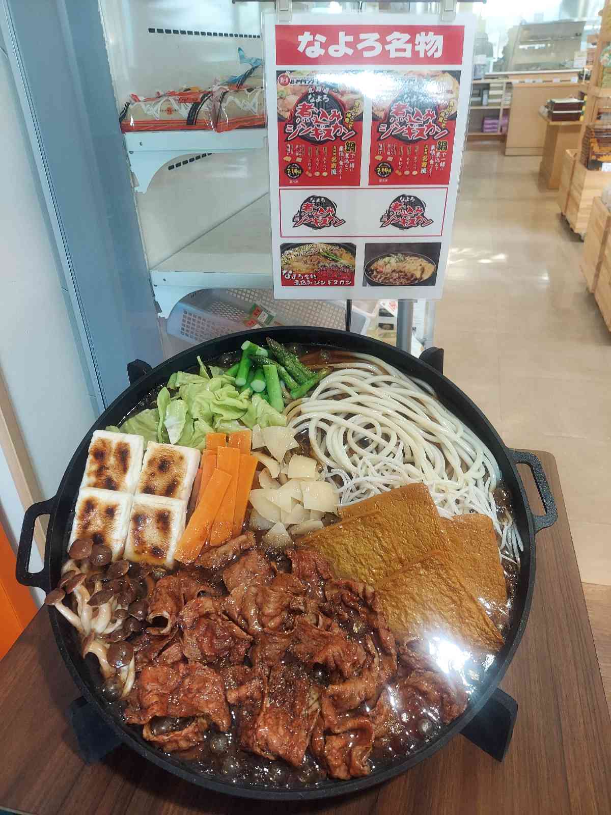 道の駅 もち米の里☆なよろの写真
