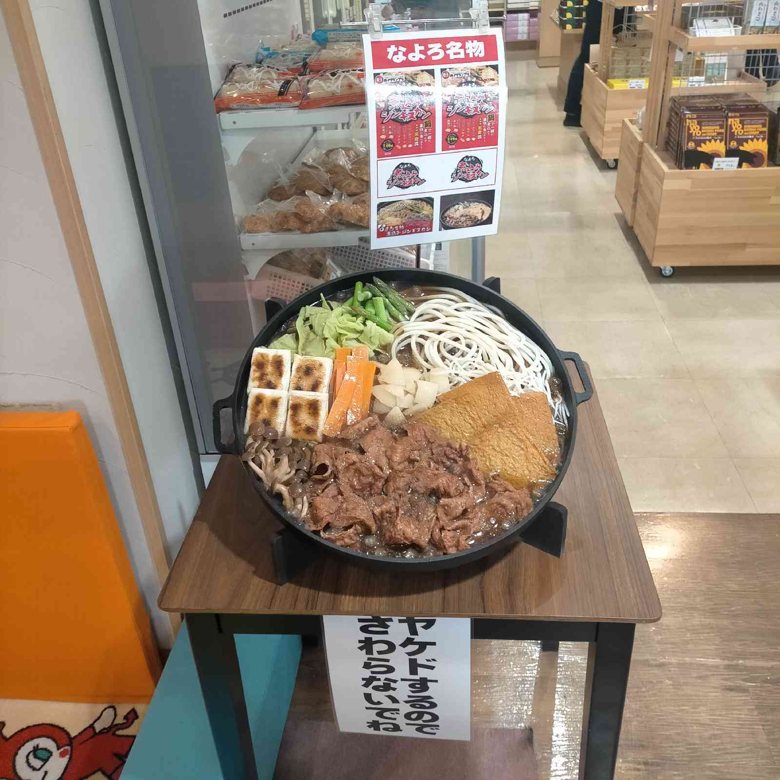 道の駅 もち米の里☆なよろの写真