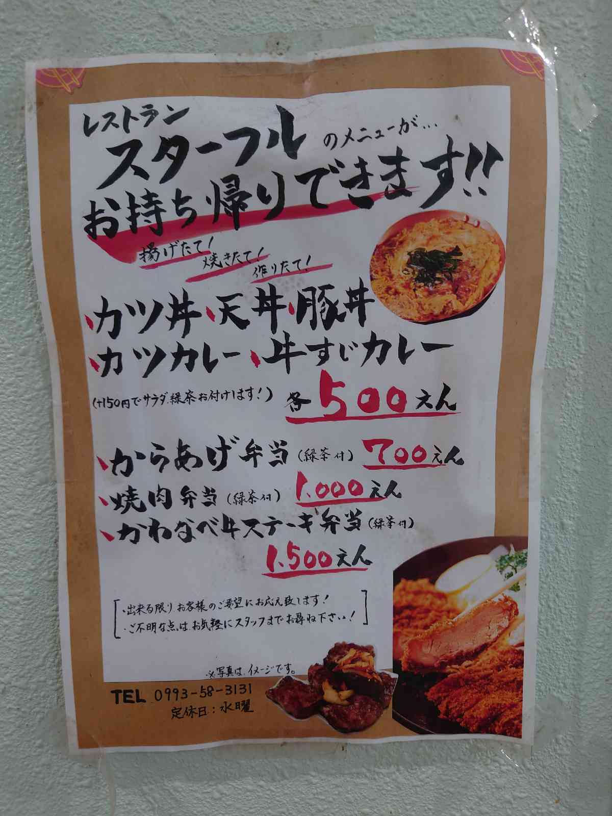 投稿された画像