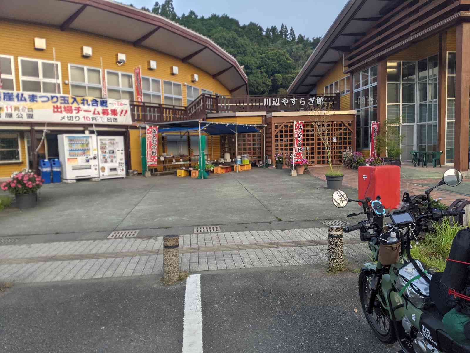 道の駅 川辺やすらぎの郷の写真