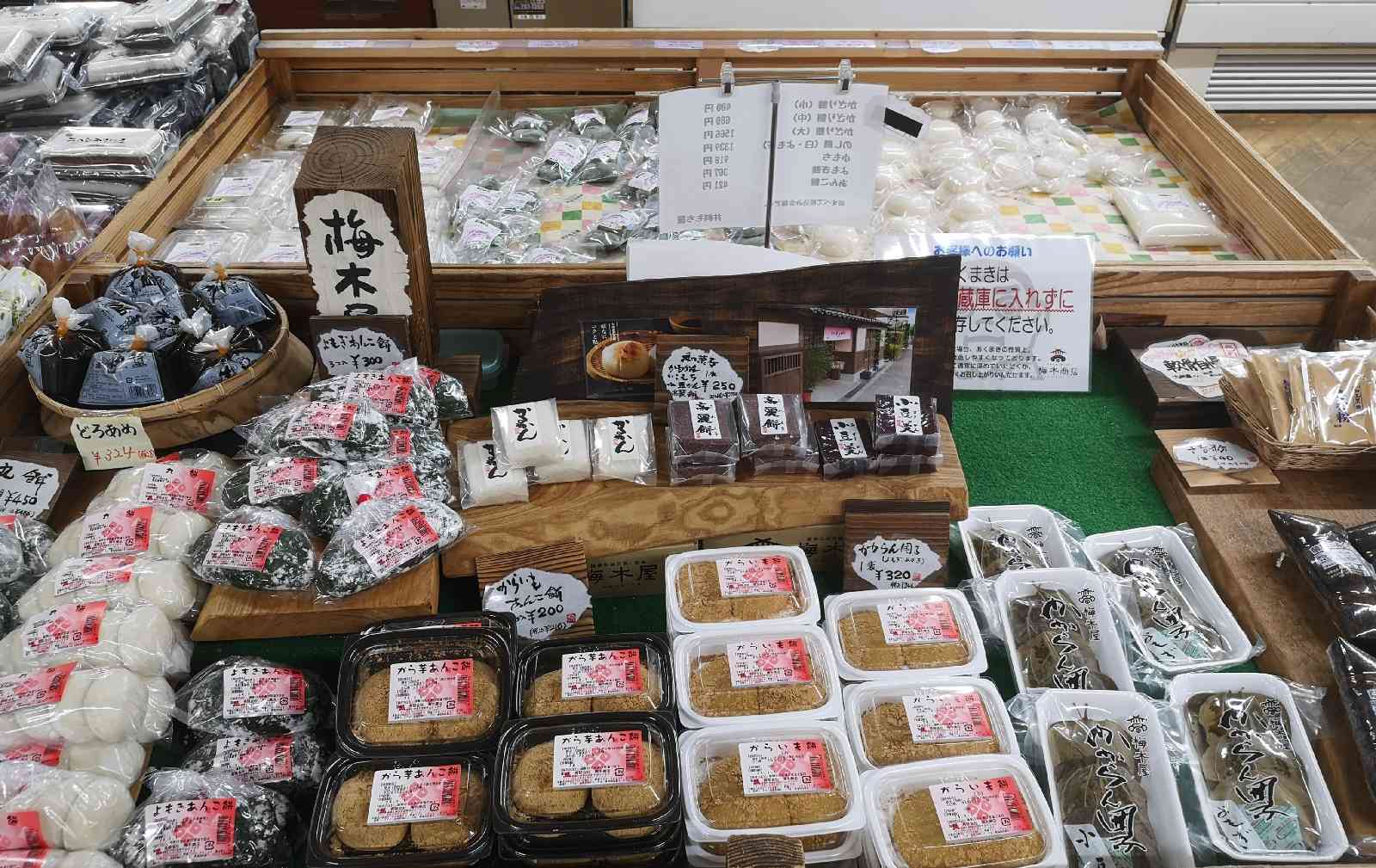 道の駅 川辺やすらぎの郷の写真