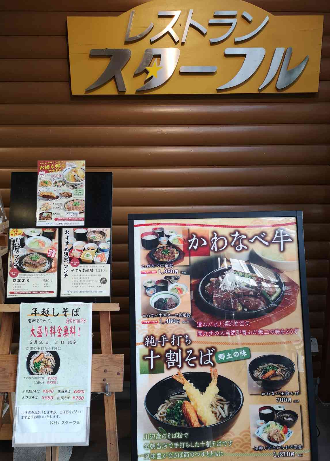 道の駅 川辺やすらぎの郷の写真