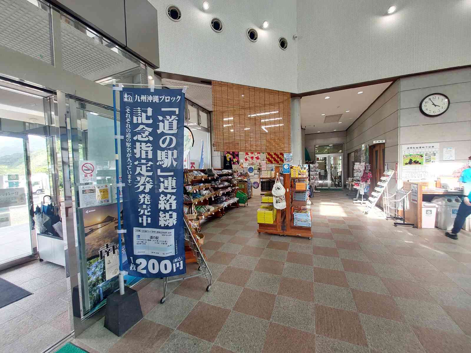 道の駅 奄美大島住用の写真