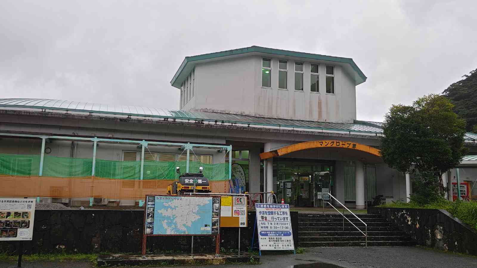 道の駅 奄美大島住用の写真
