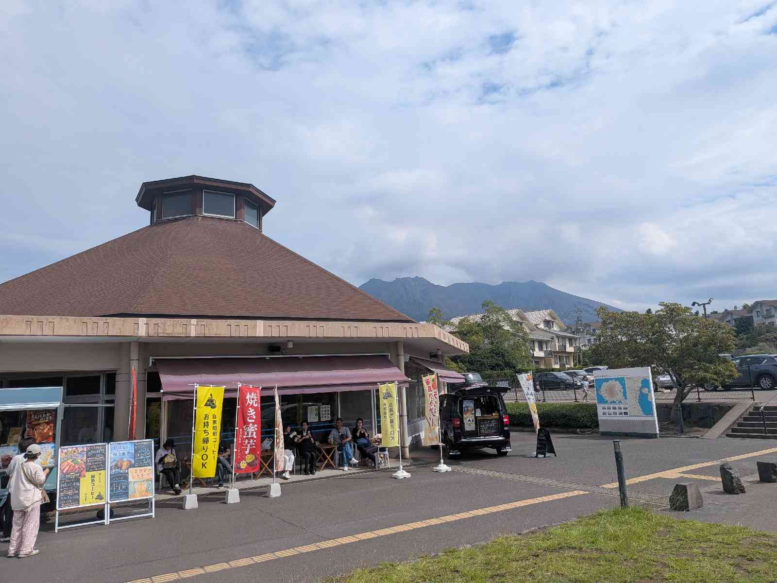 道の駅 桜島の写真
