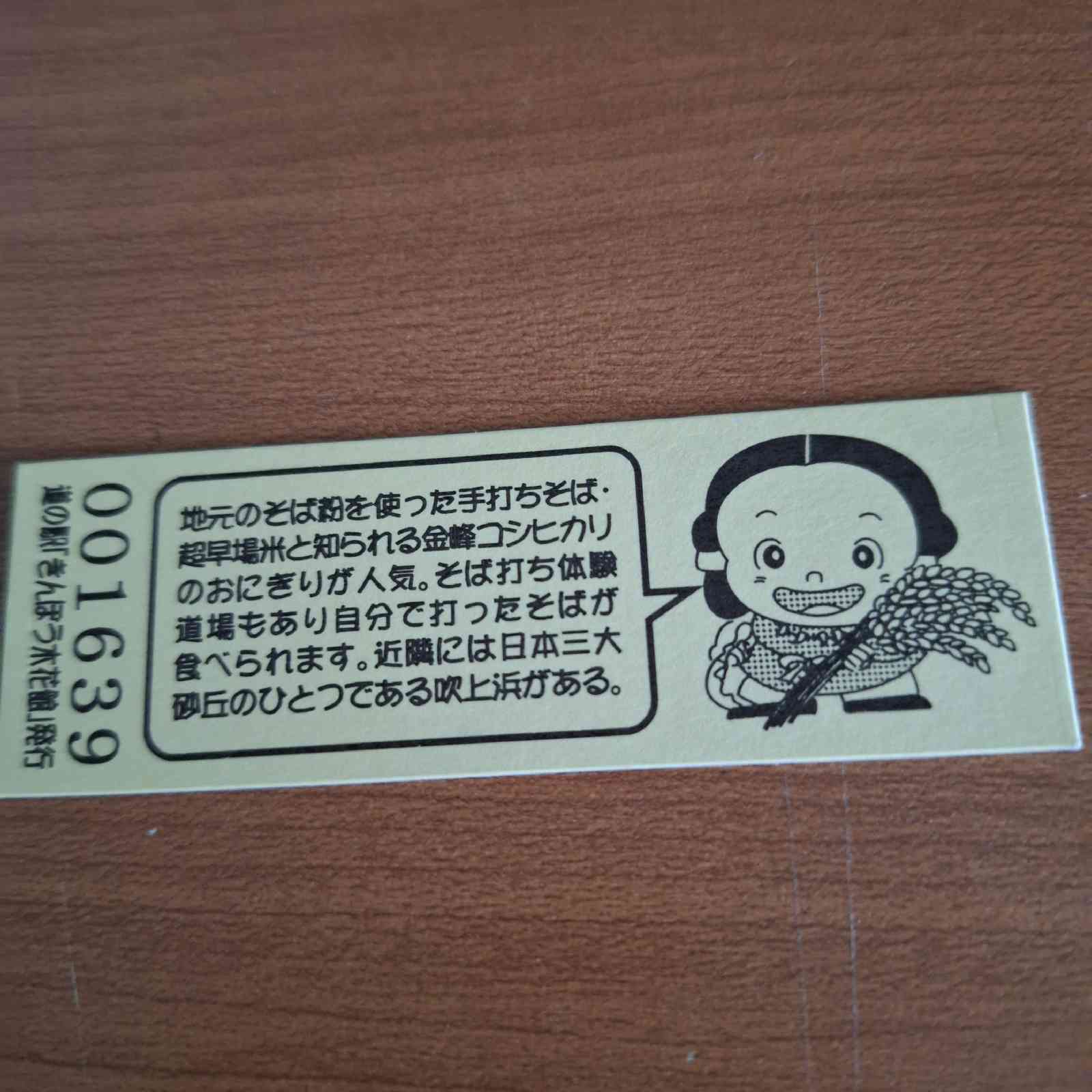 道の駅 きんぽう木花館の写真