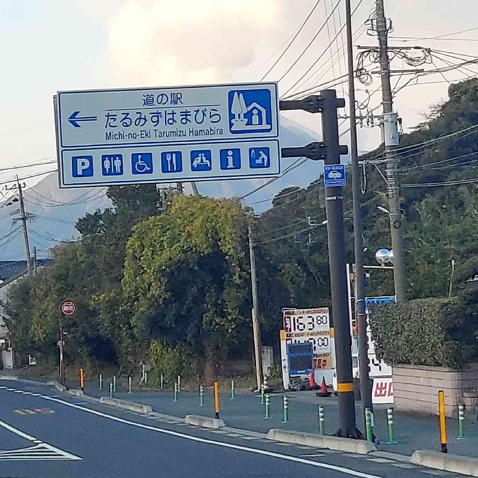 道の駅 たるみずの写真