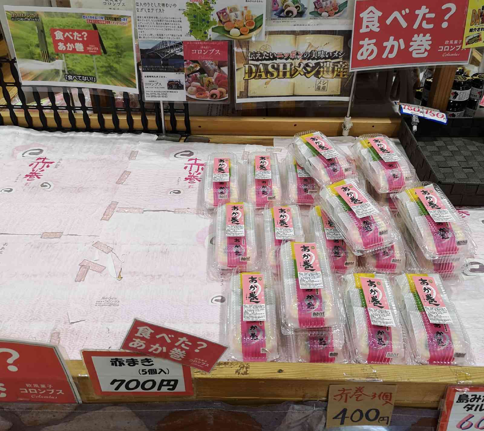 道の駅 黒之瀬戸だんだん市場の写真