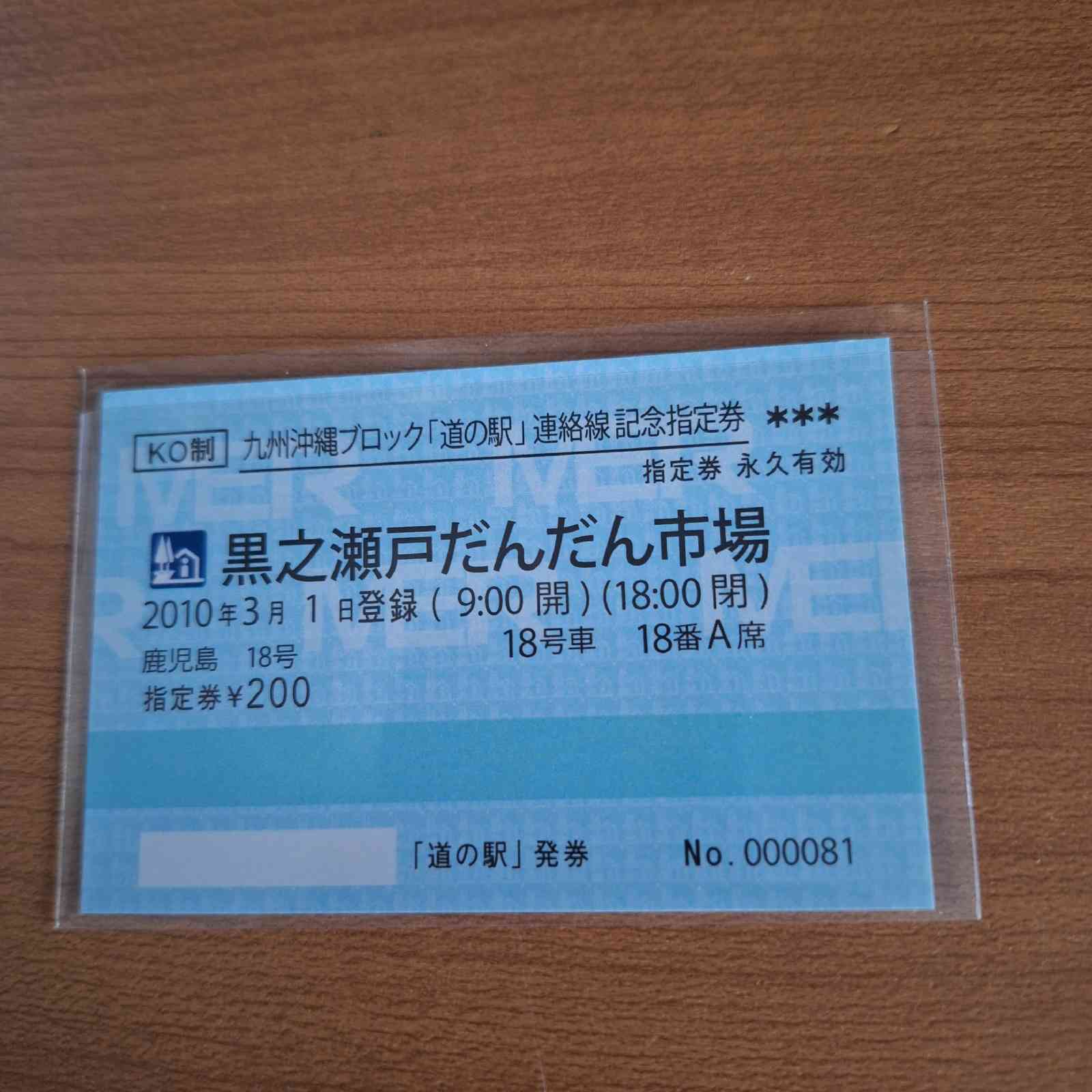 道の駅 黒之瀬戸だんだん市場の写真