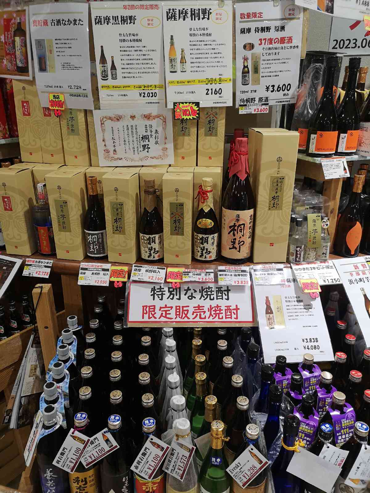 道の駅 山川港活お海道の写真