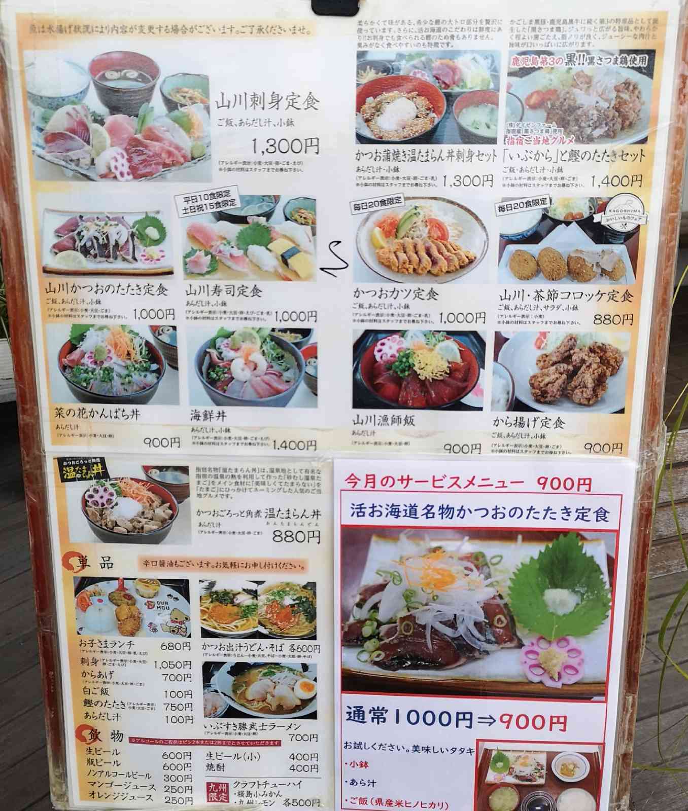 道の駅 山川港活お海道の写真