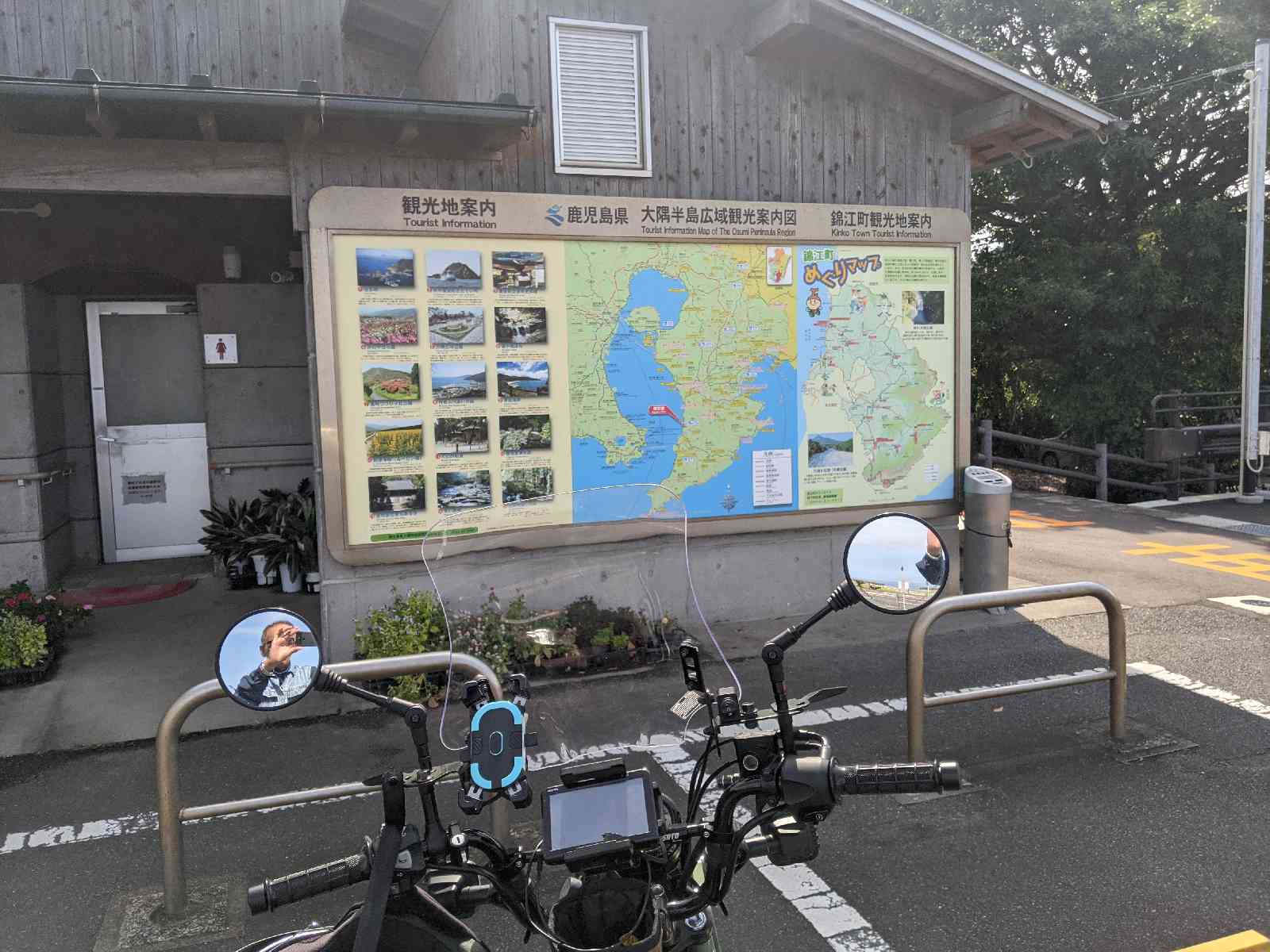 道の駅 錦江にしきの里の写真