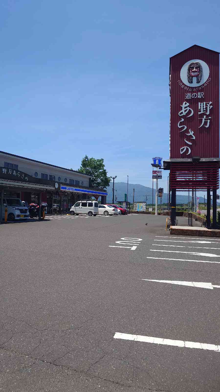 道の駅 野方あらさのの写真