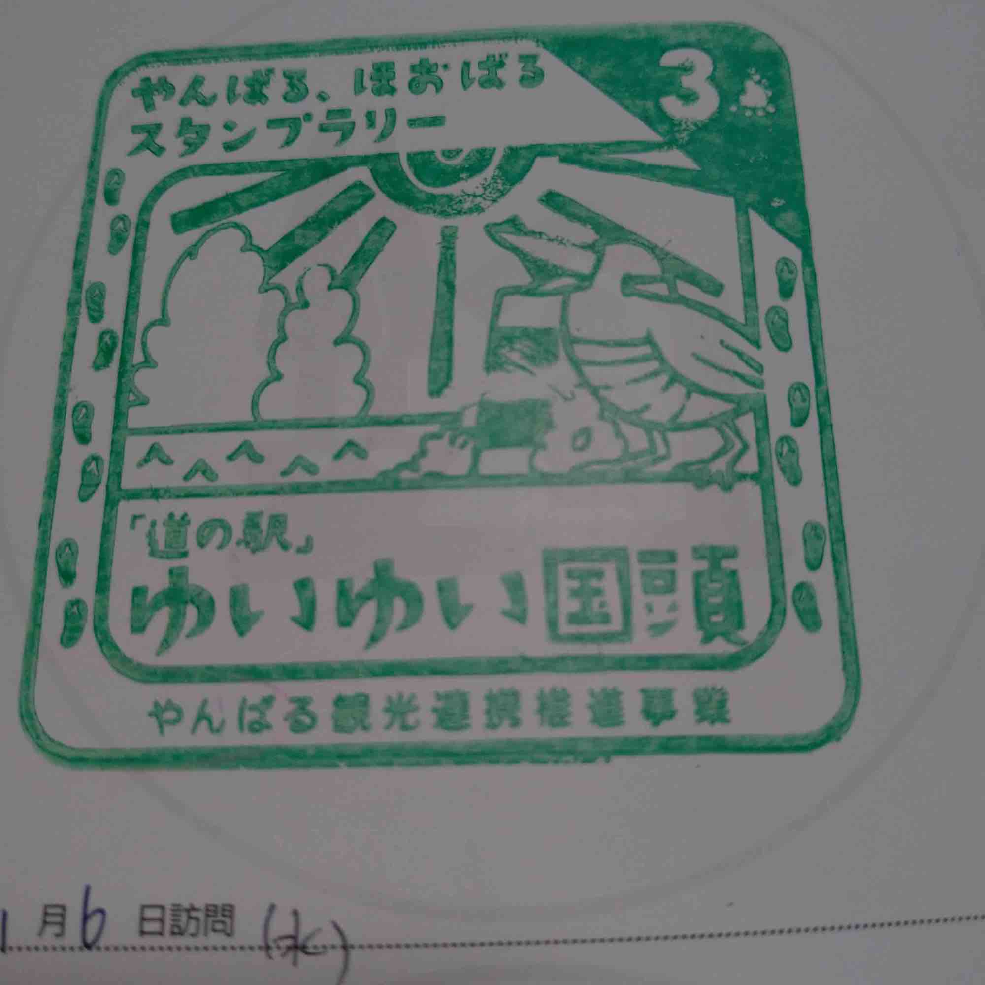 投稿された画像