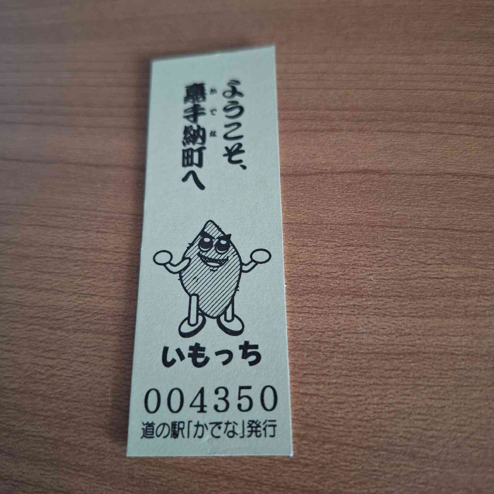 道の駅 かでなの写真