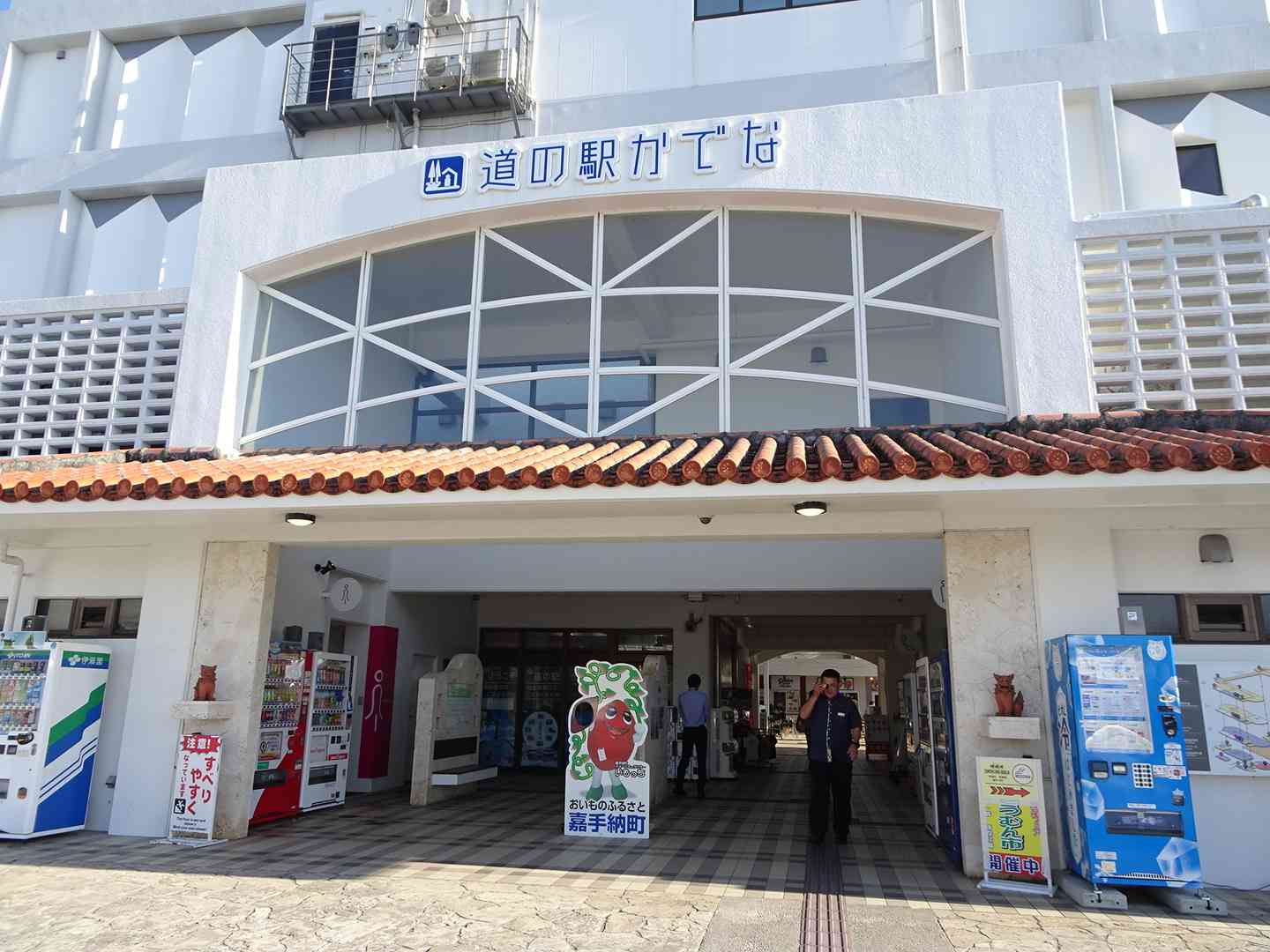 道の駅 かでなの写真