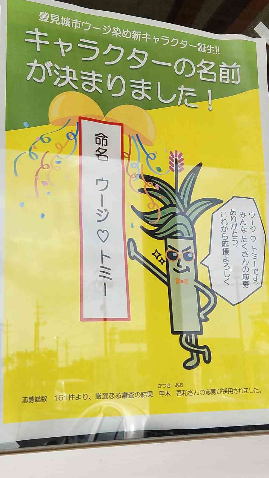 道の駅 豊崎の写真