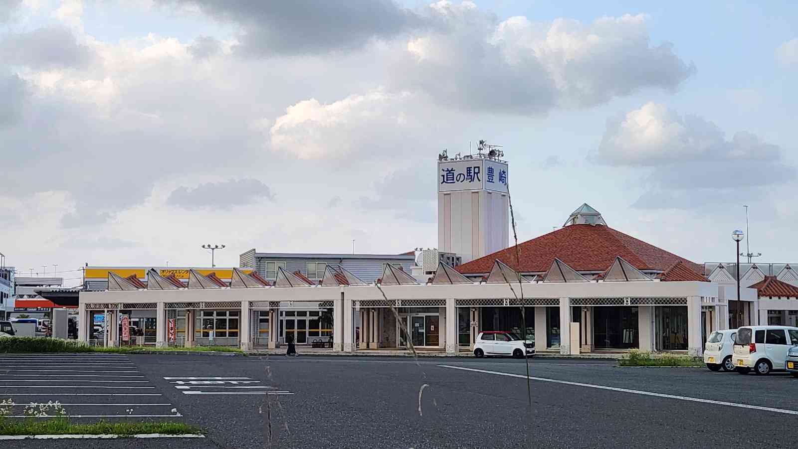 道の駅 豊崎の写真