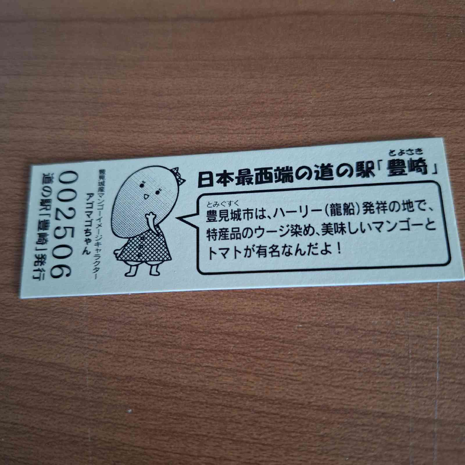 道の駅 豊崎の写真