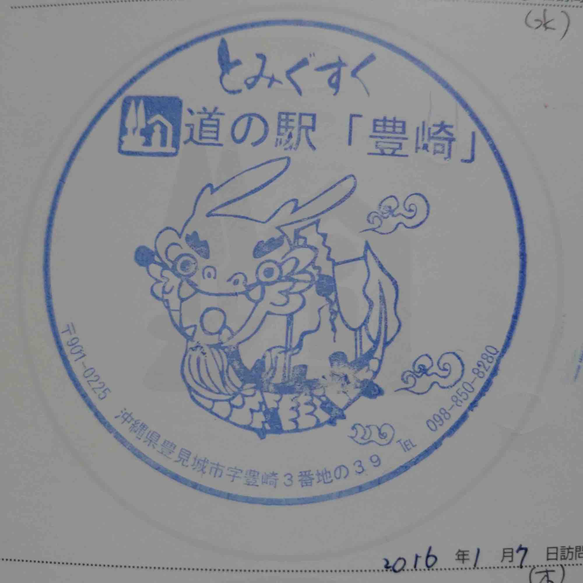 投稿された画像