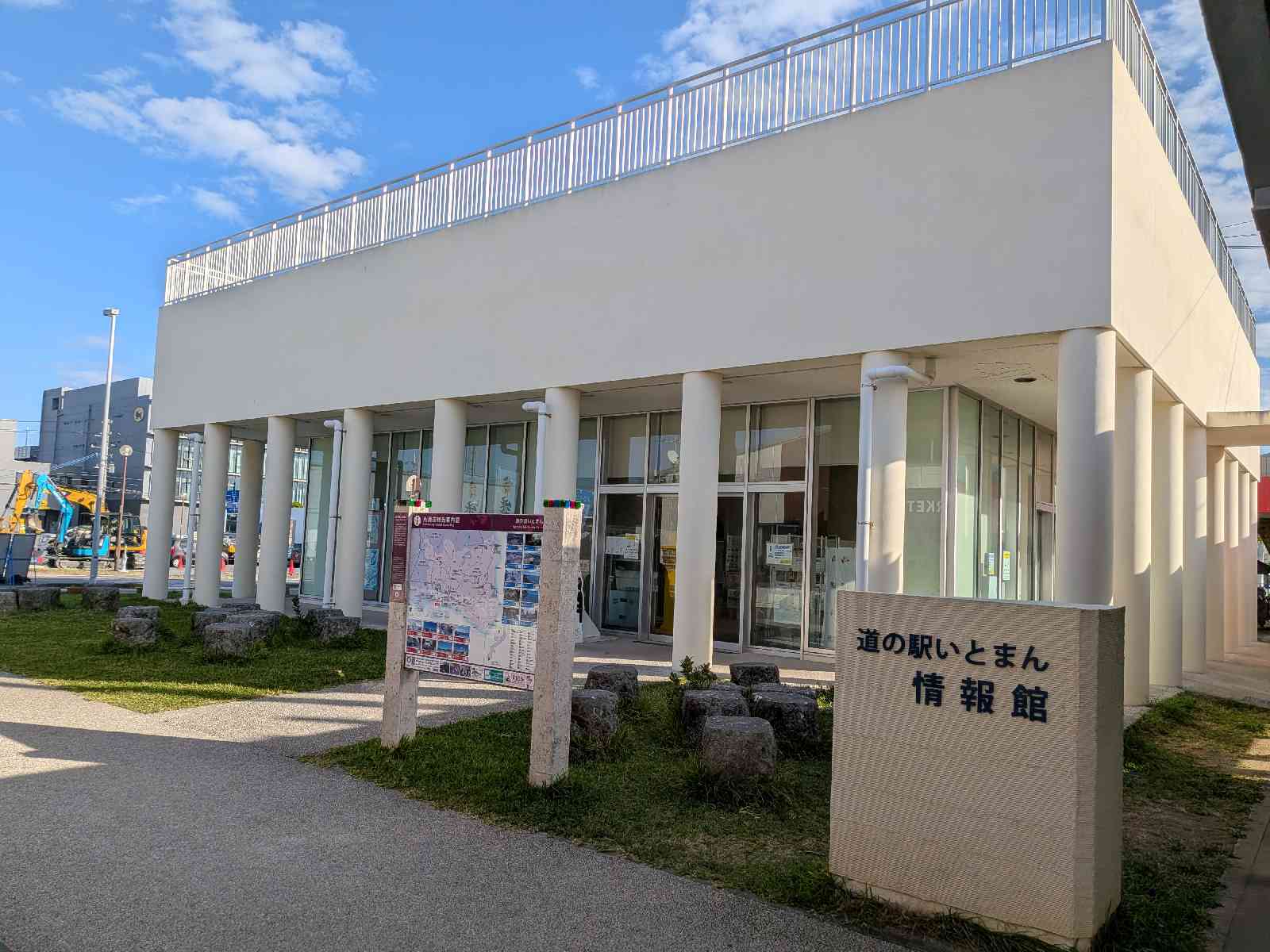 道の駅 いとまんの写真