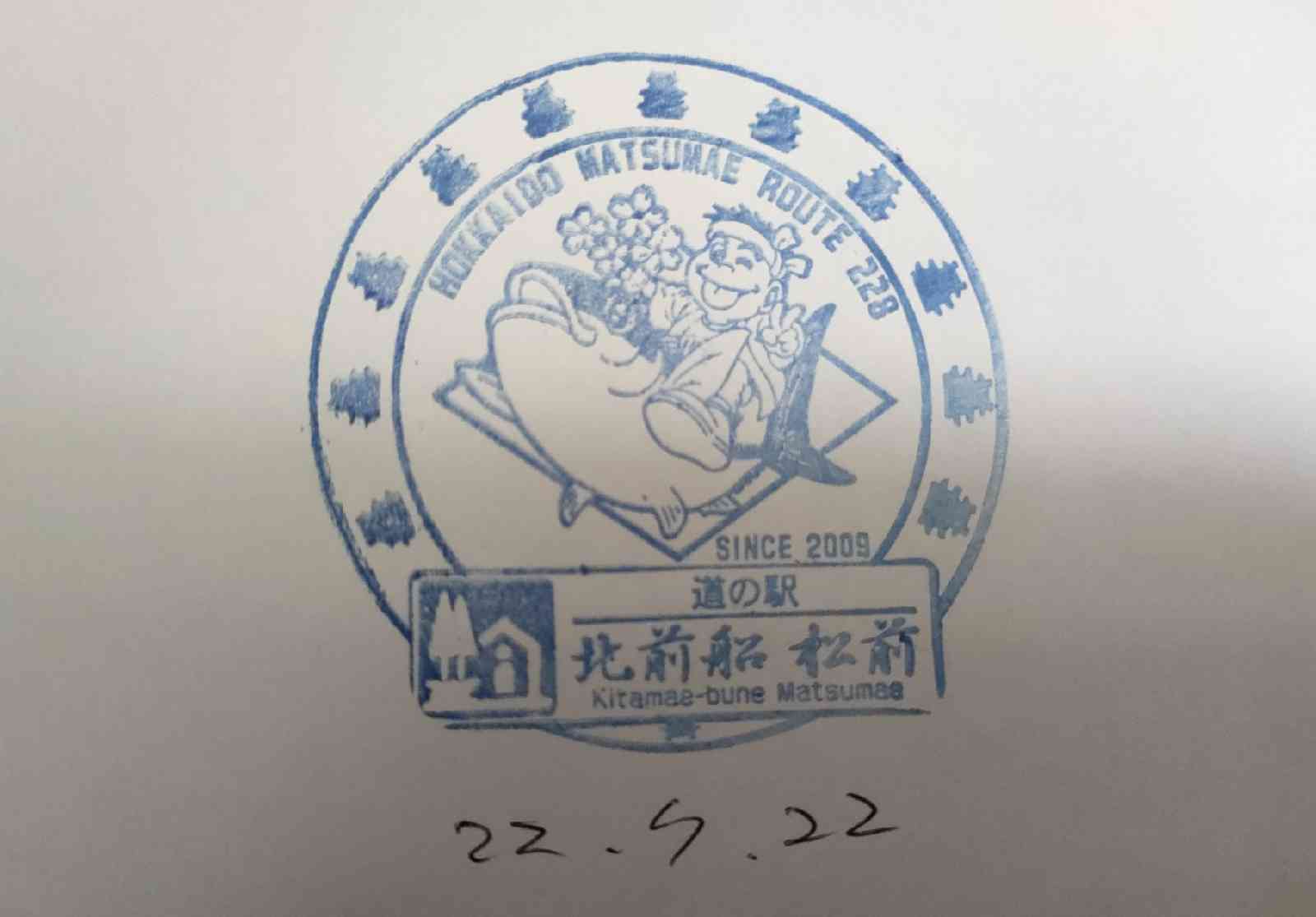道の駅 北前船 松前の写真