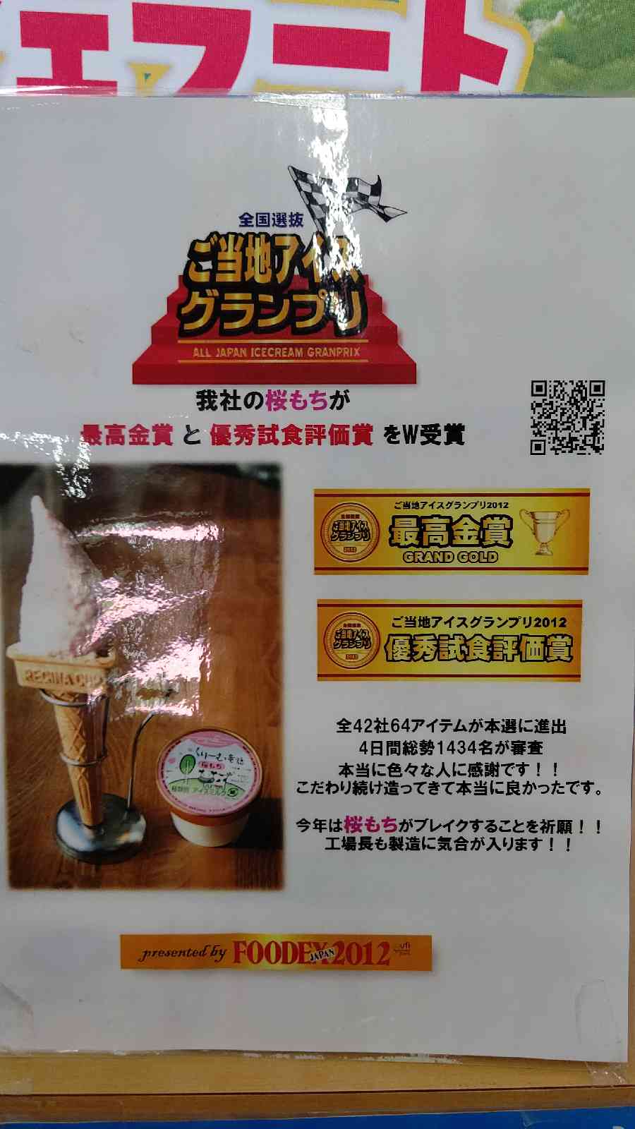 投稿された画像