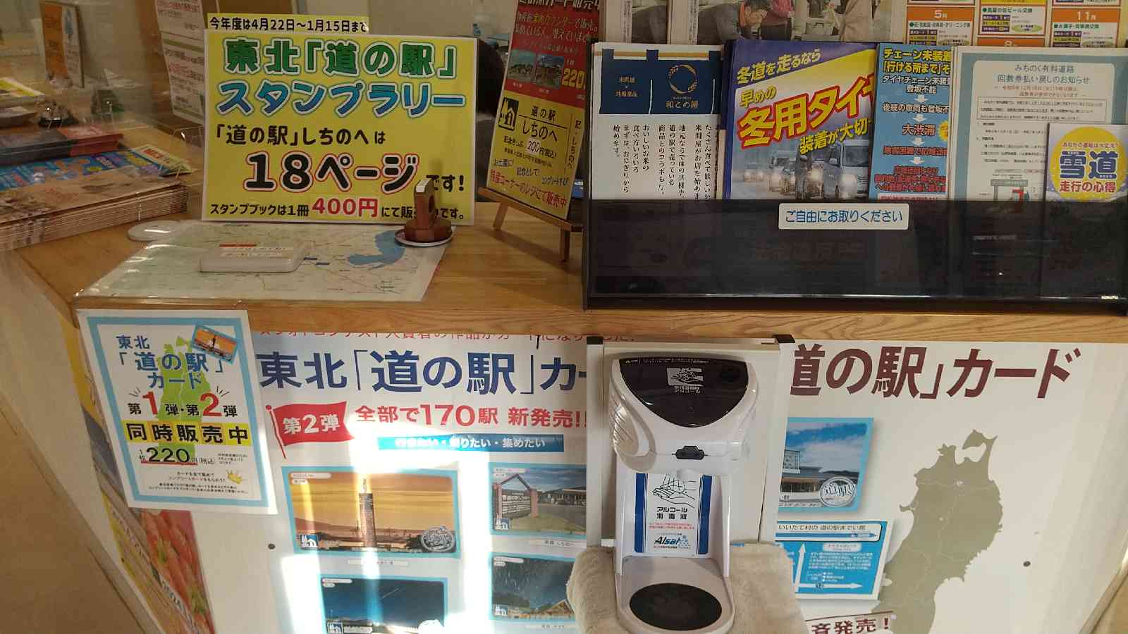 道の駅 しちのへの写真
