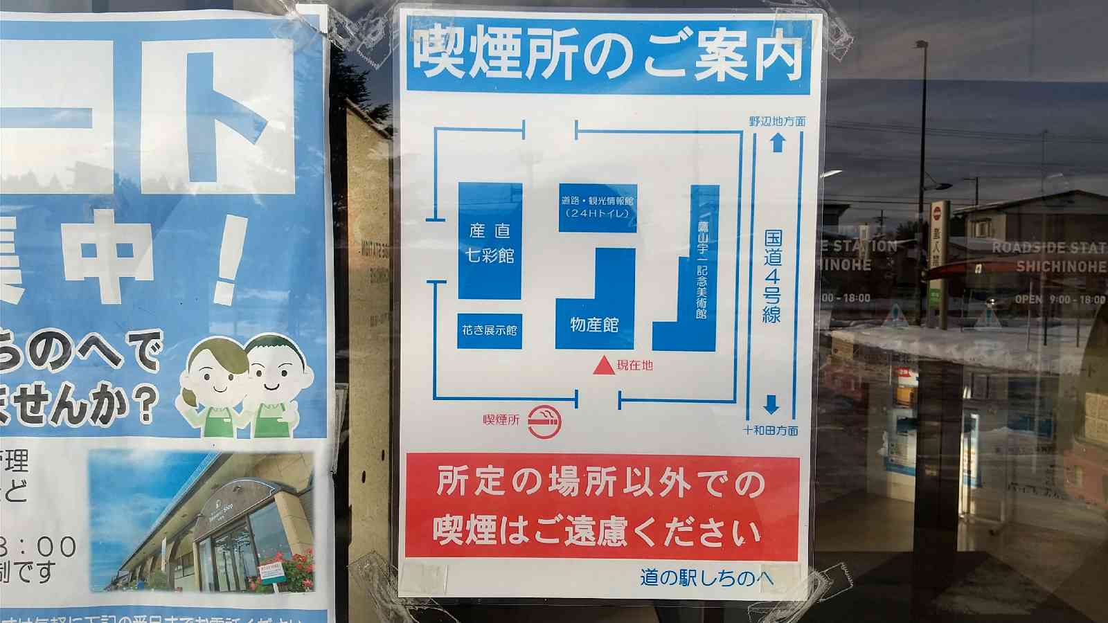 道の駅 しちのへの写真