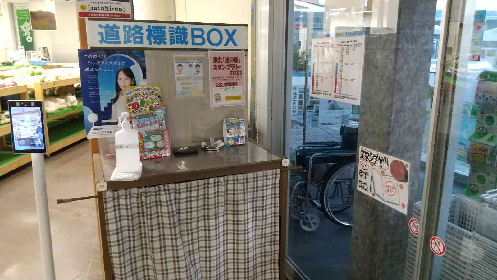 道の駅 はしかみの写真