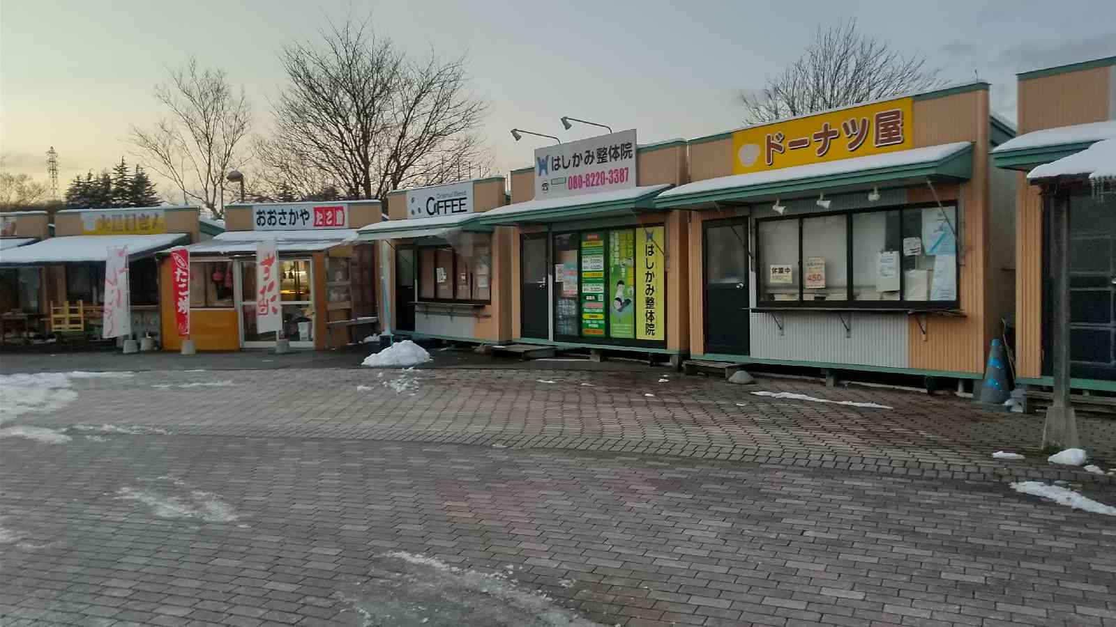 道の駅 はしかみの写真