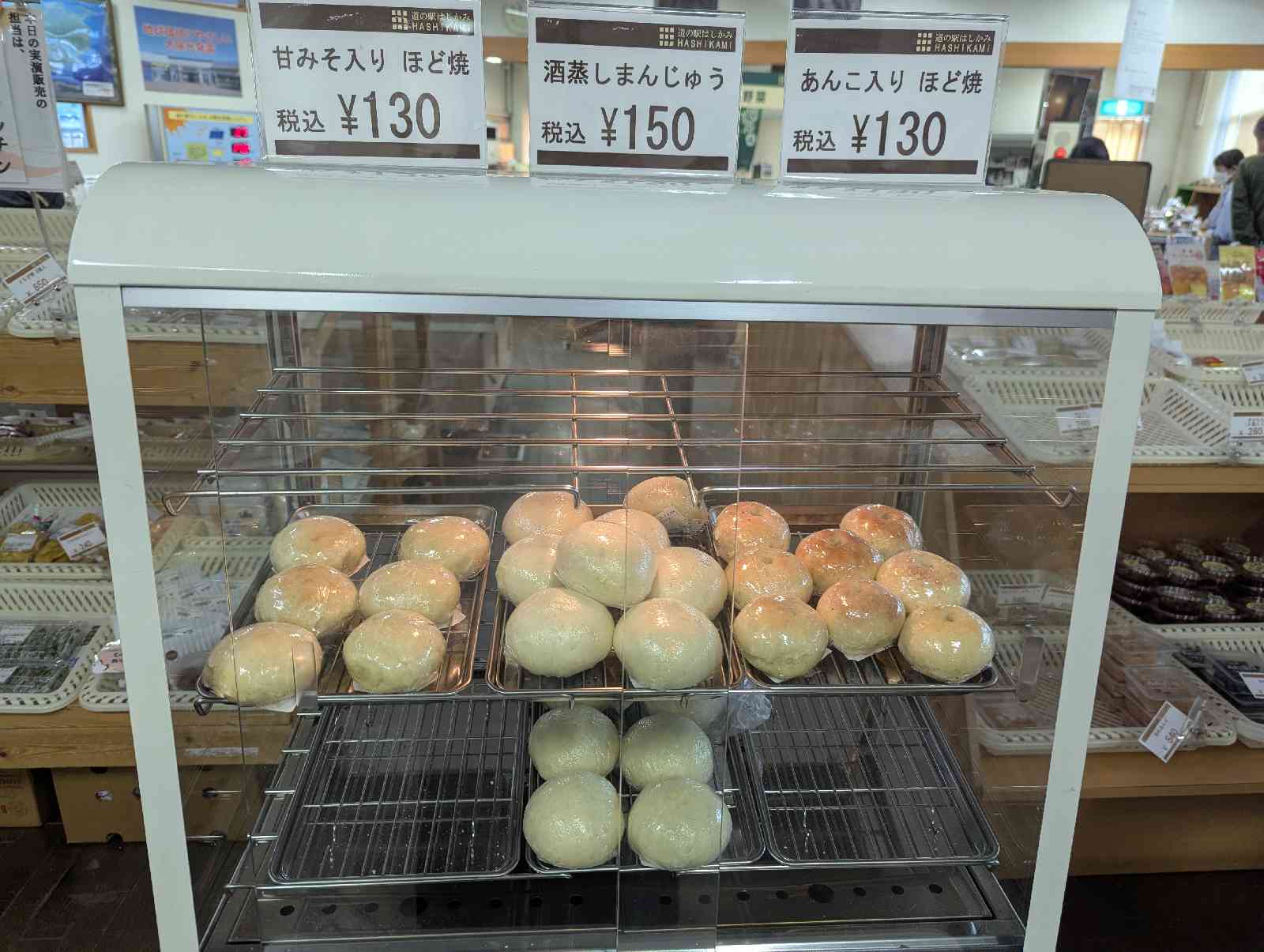 道の駅 はしかみの写真