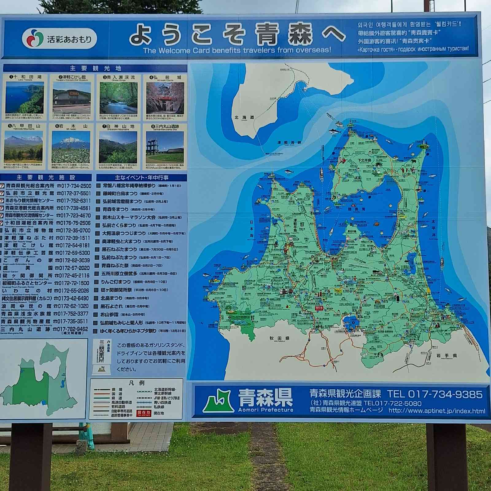道の駅 虹の湖の写真