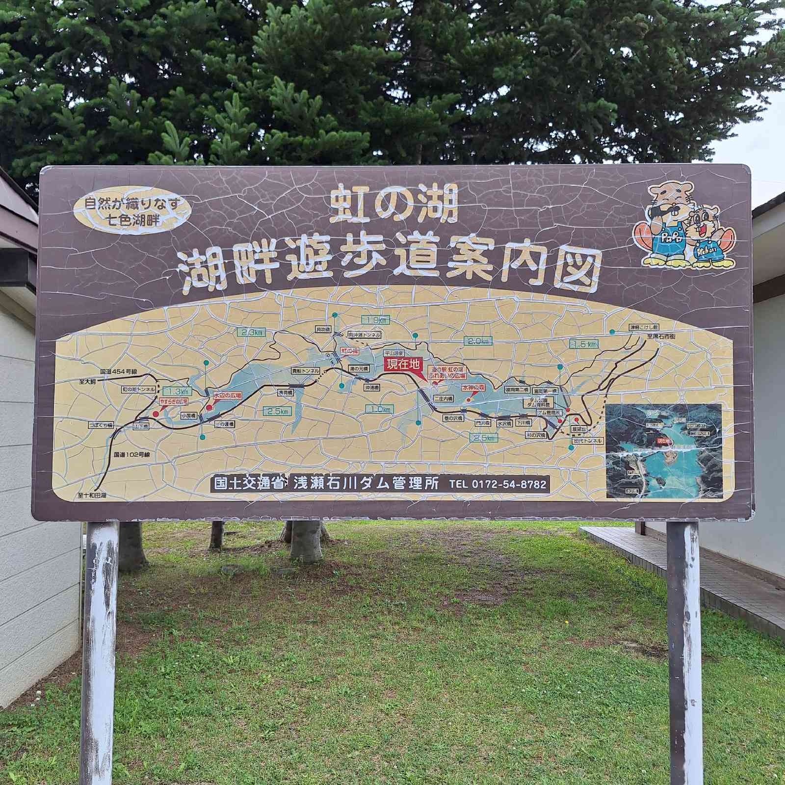 道の駅 虹の湖の写真