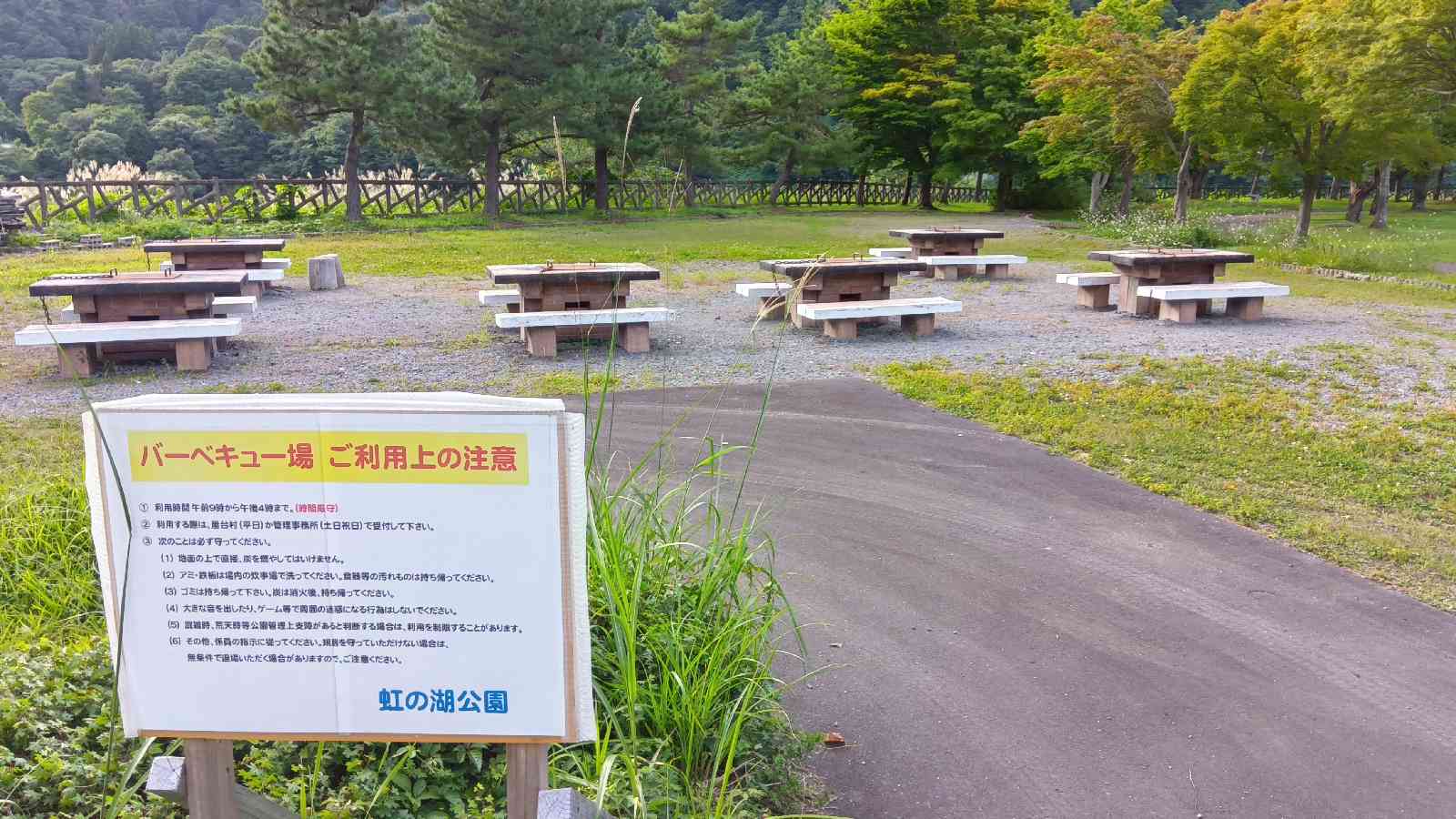 道の駅 虹の湖の写真