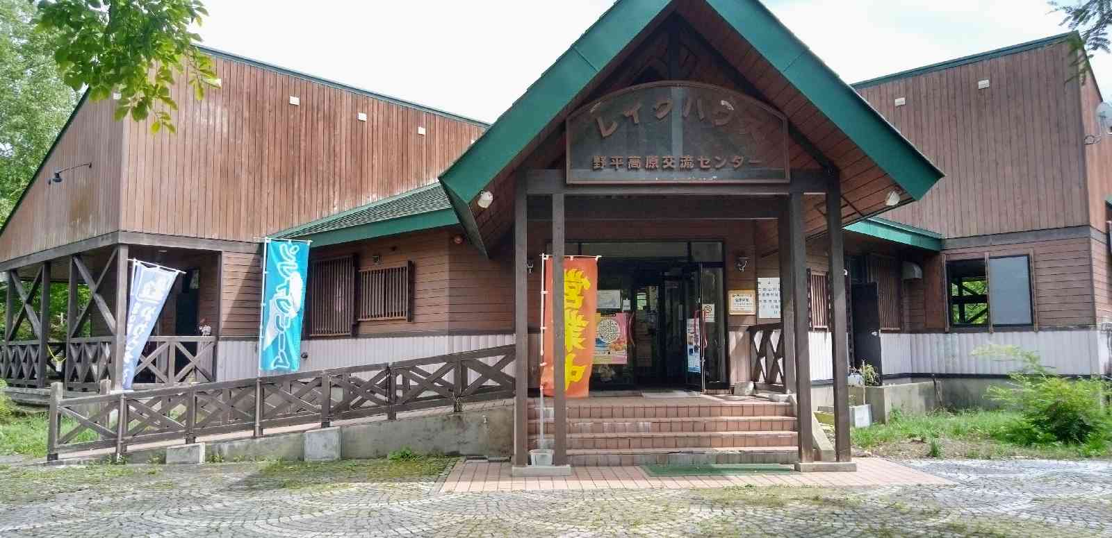 道の駅 かわうち湖の写真