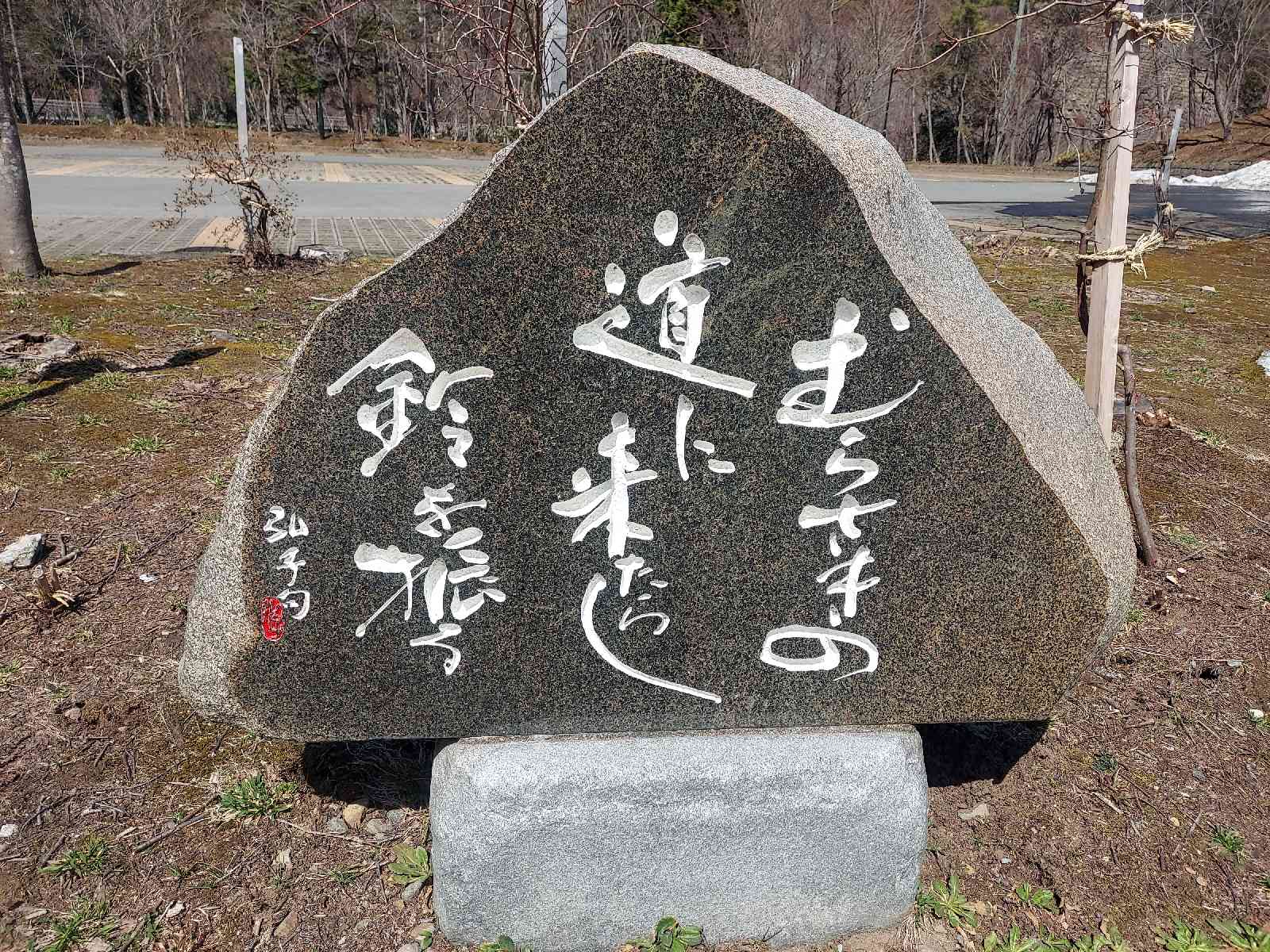道の駅 かわうち湖の写真