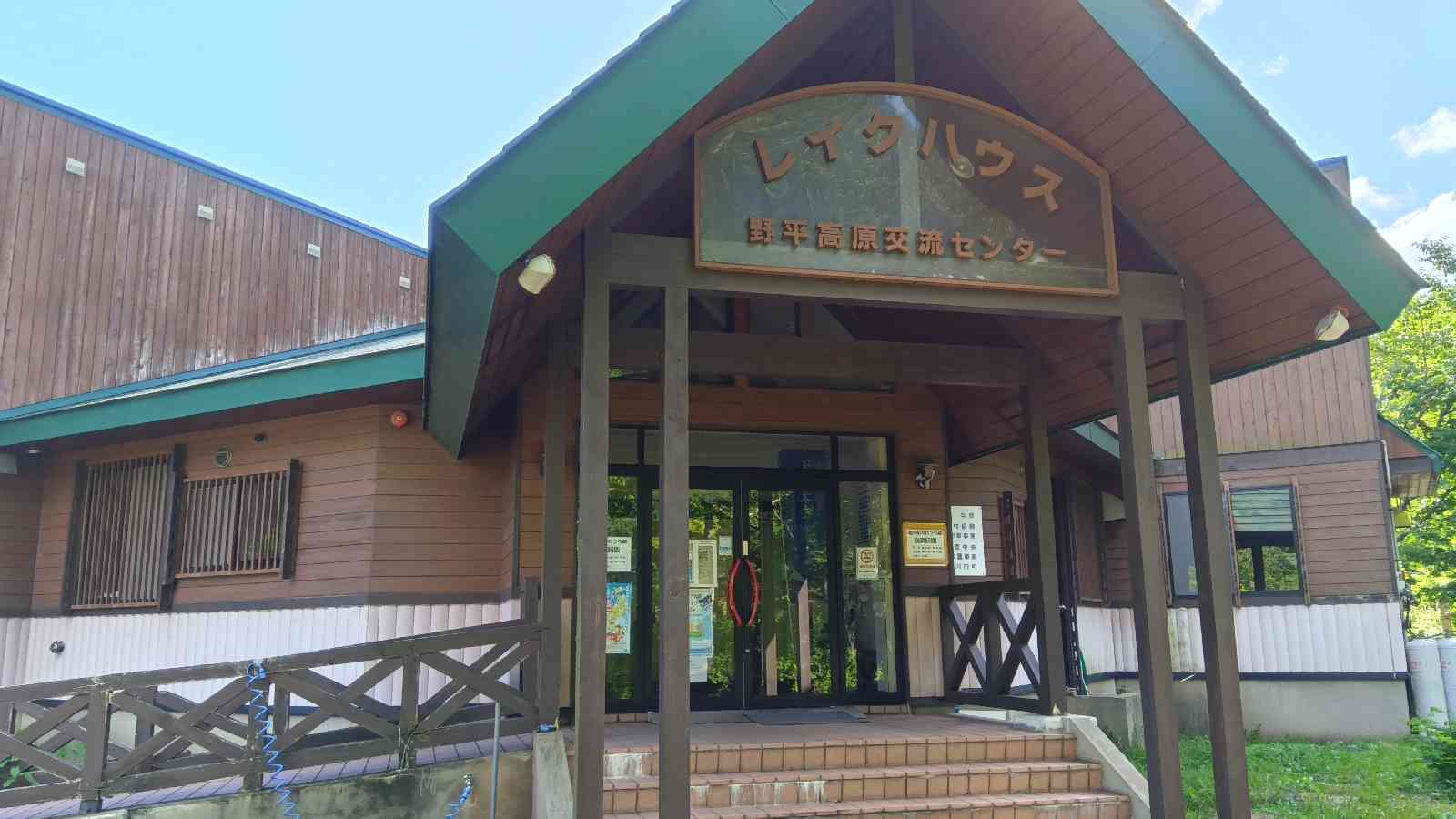 道の駅 かわうち湖の写真