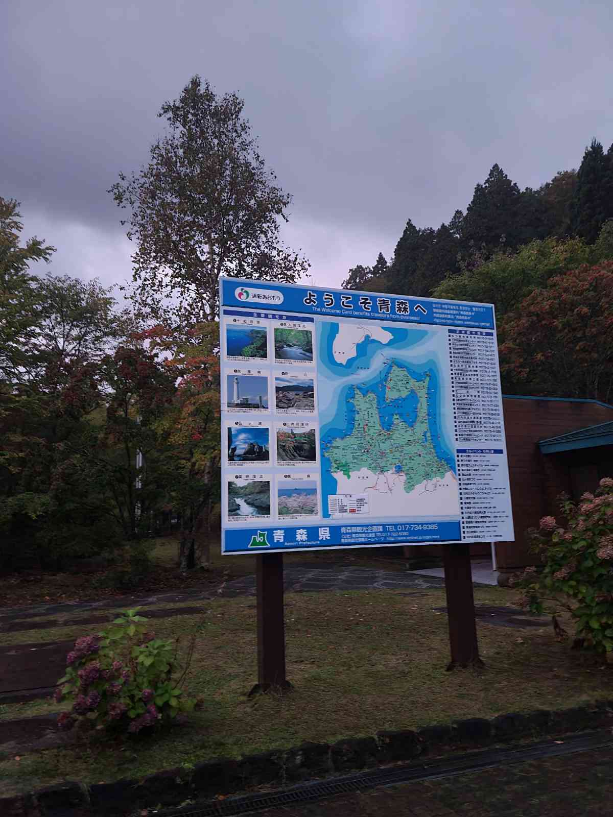 道の駅 かわうち湖の写真