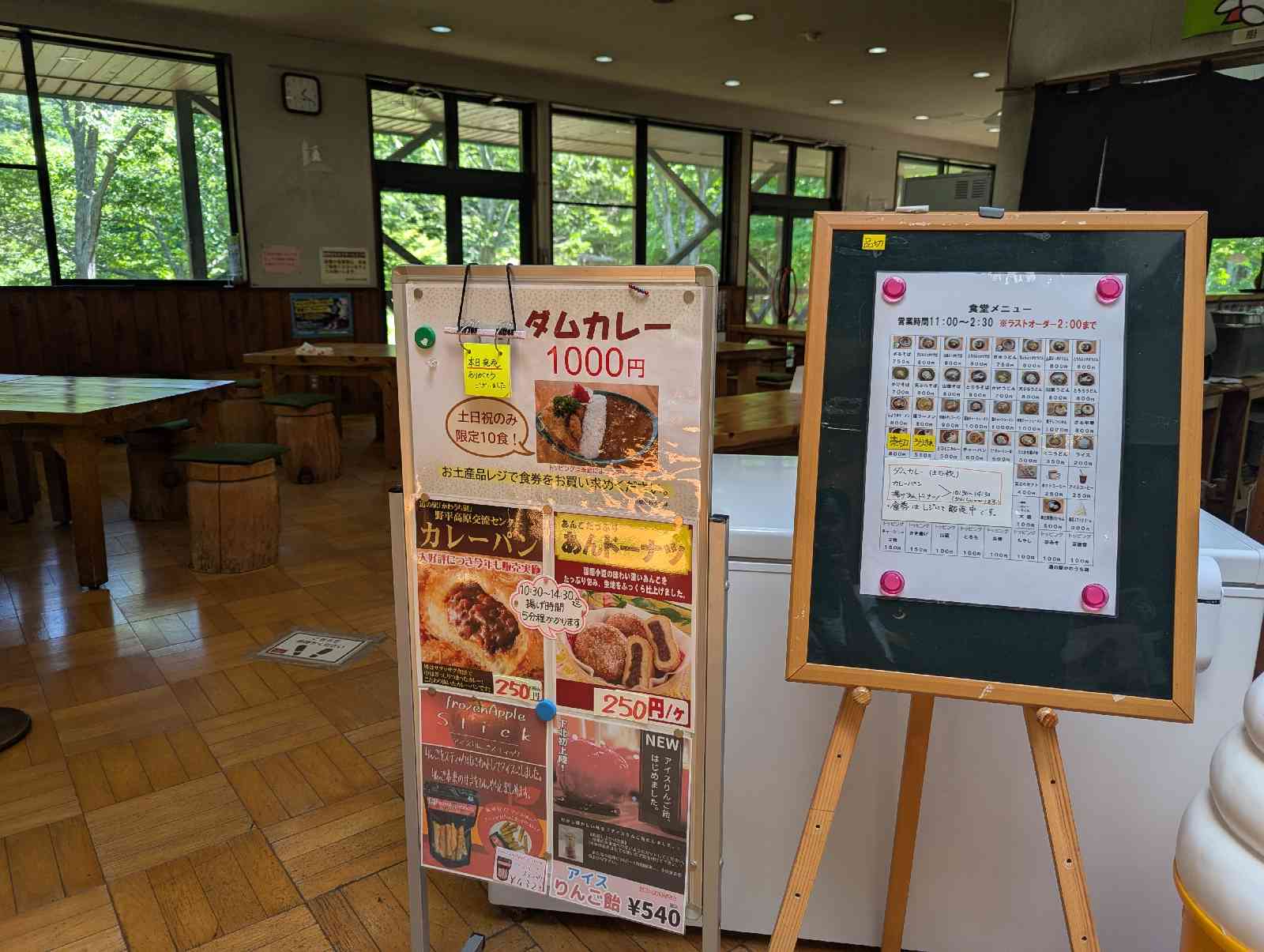 道の駅 かわうち湖の写真