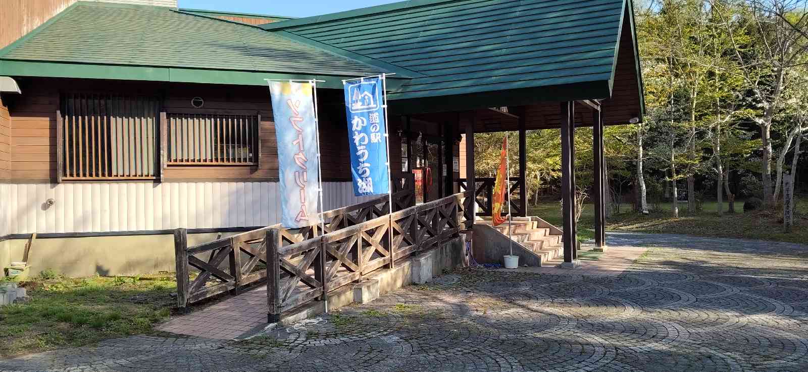 道の駅 かわうち湖の写真
