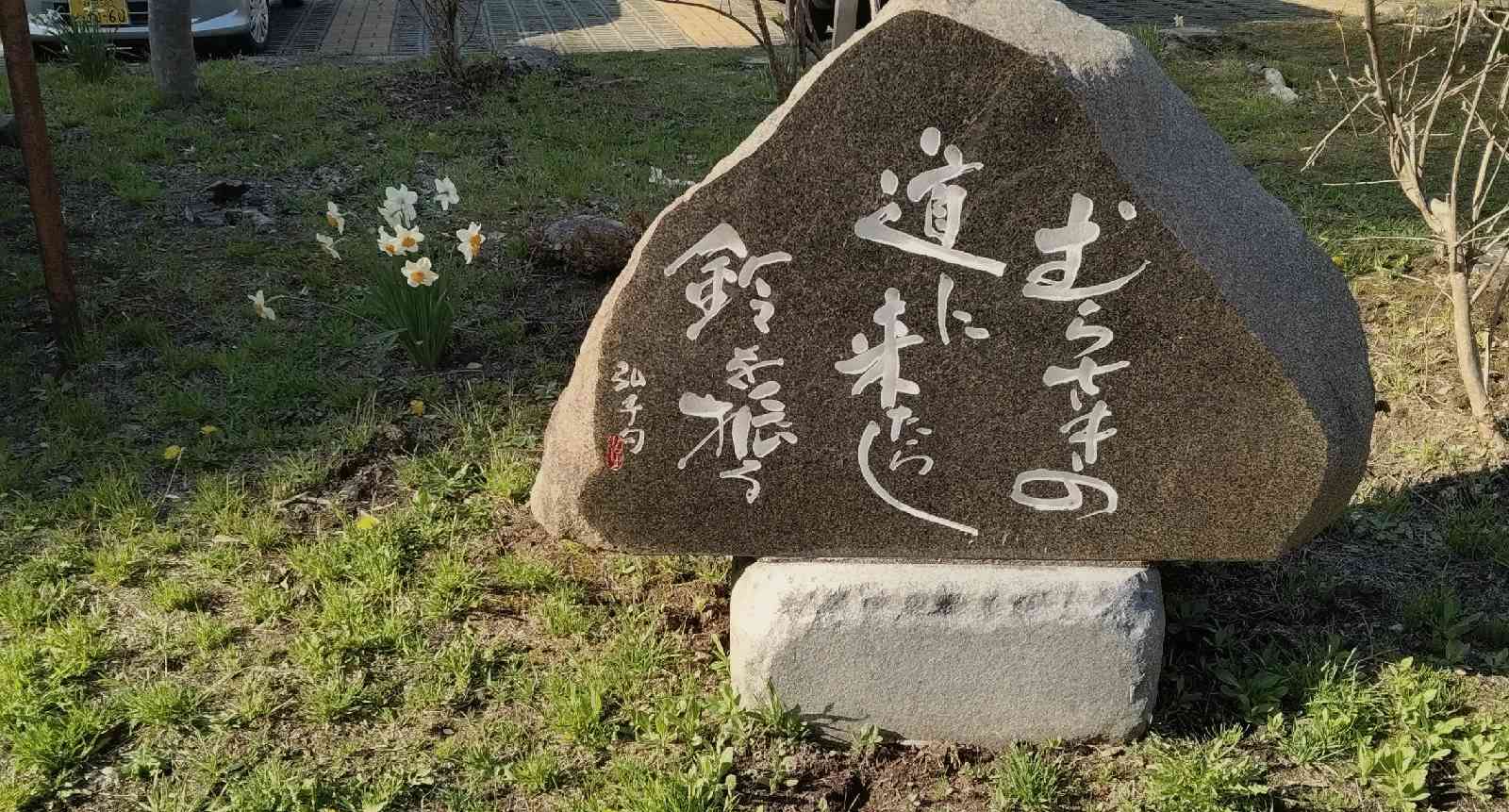 道の駅 かわうち湖の写真