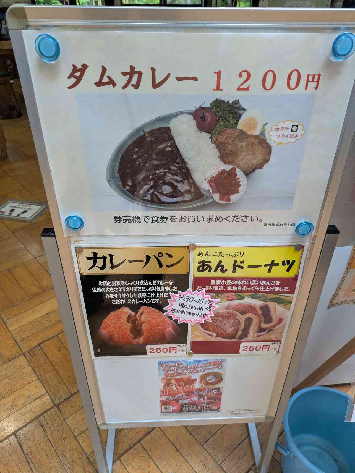 道の駅 かわうち湖の写真